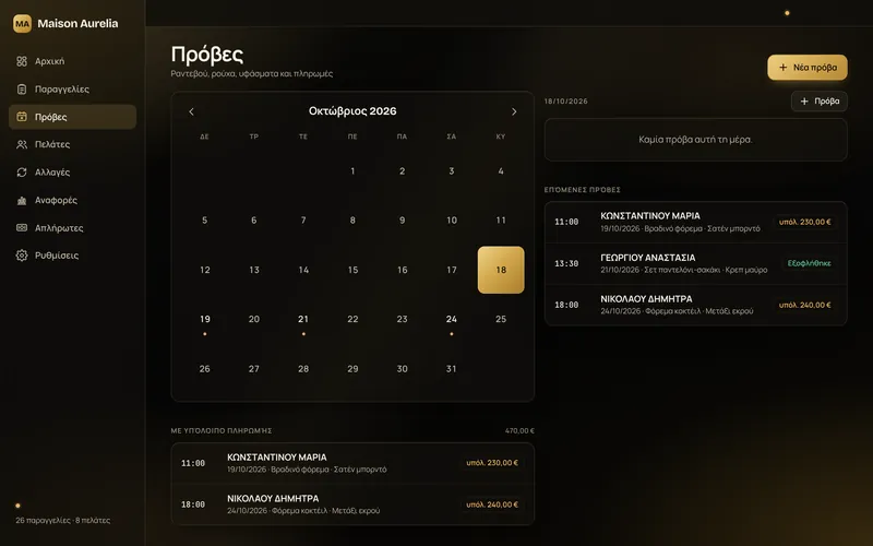 Fittings calendar
